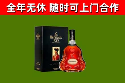 新荣烟酒回收轩尼诗XO.jpg