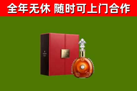 新荣烟酒回收路易十三洋酒.jpg