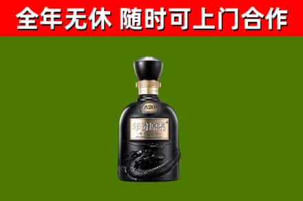 新荣回收古井贡酒