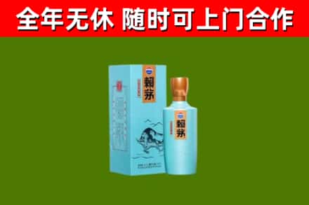 新荣回收赖茅