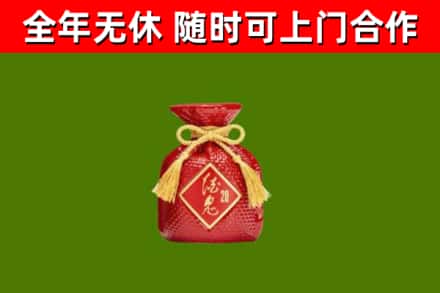 新荣回收酒鬼酒