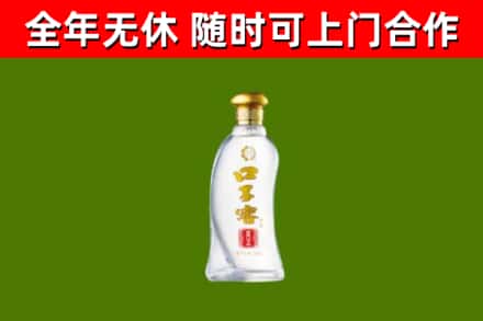 新荣回收口子窖