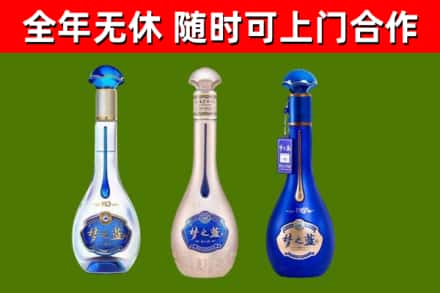 新荣回收梦之蓝