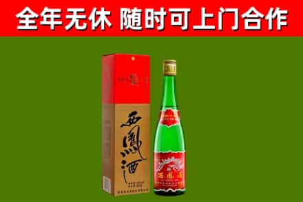 新荣回收西凤酒