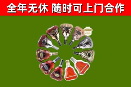 新荣烟酒回收XO洋酒.jpg