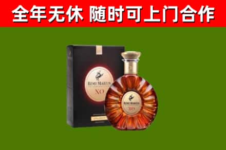 新荣烟酒回收人头马XO洋酒.jpg