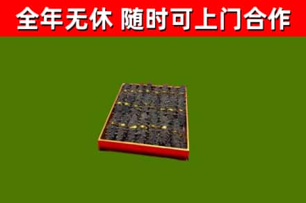 新荣烟酒回收海参.jpg